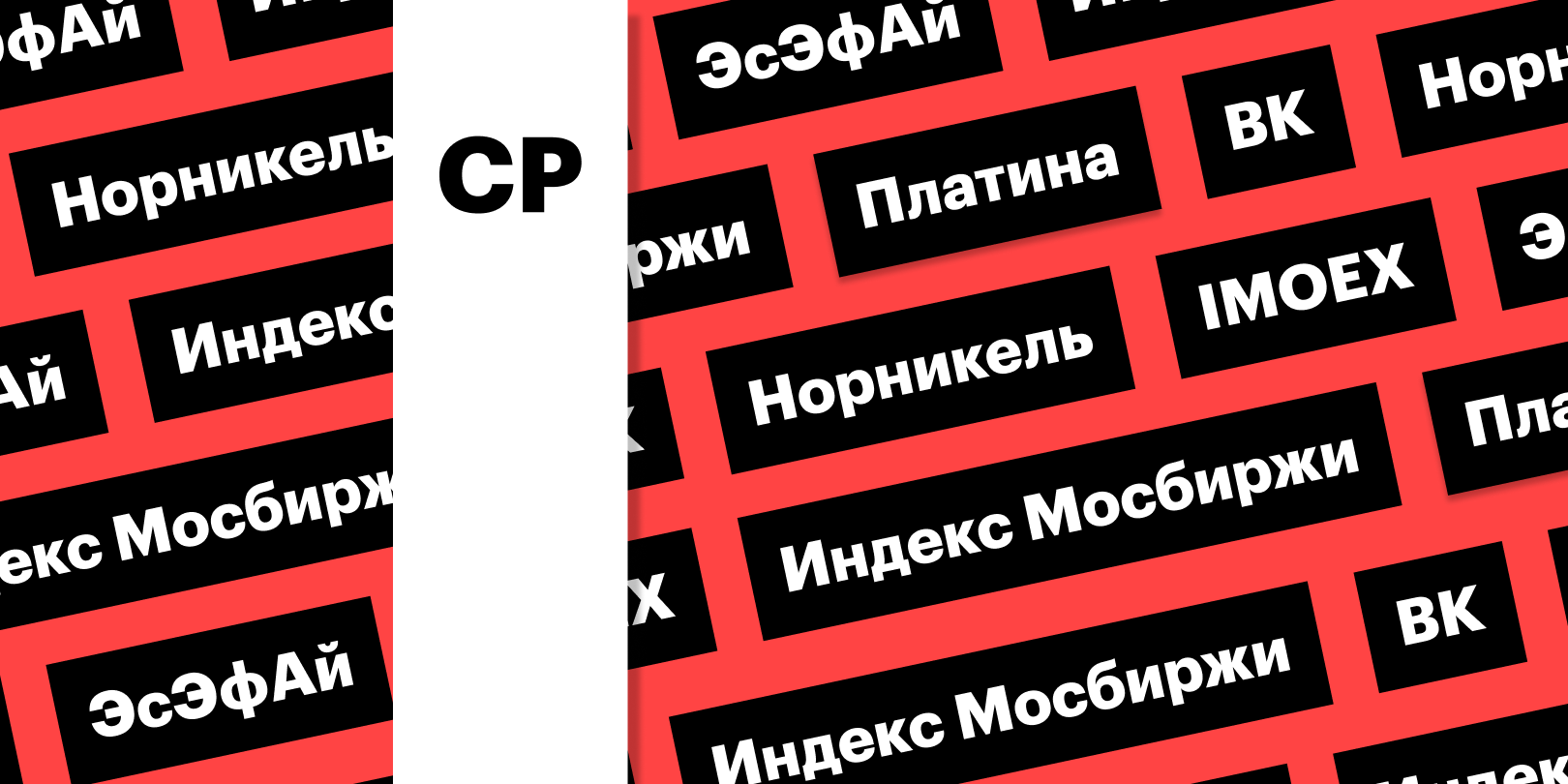 Фото: «РБК Инвестиции»