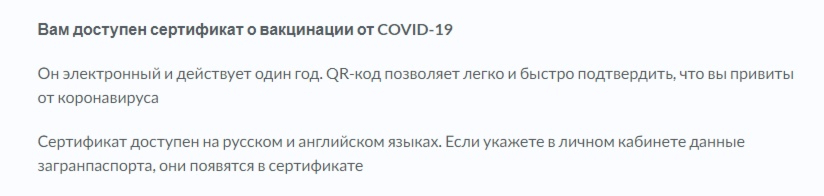 В Москве введут систему продления QR-кодов после ревакцинации