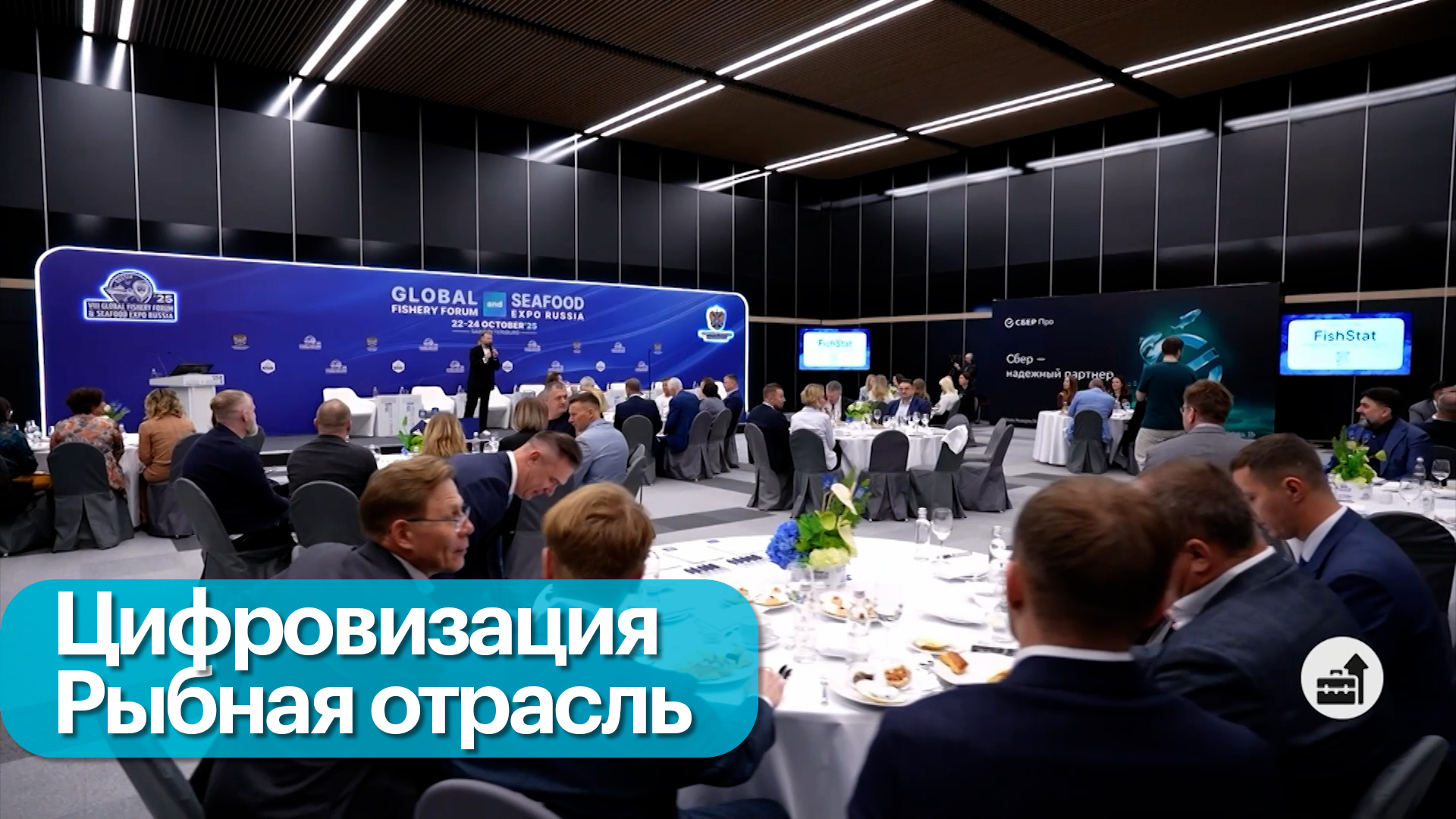 B2B маркетплейс рыбной отрасли