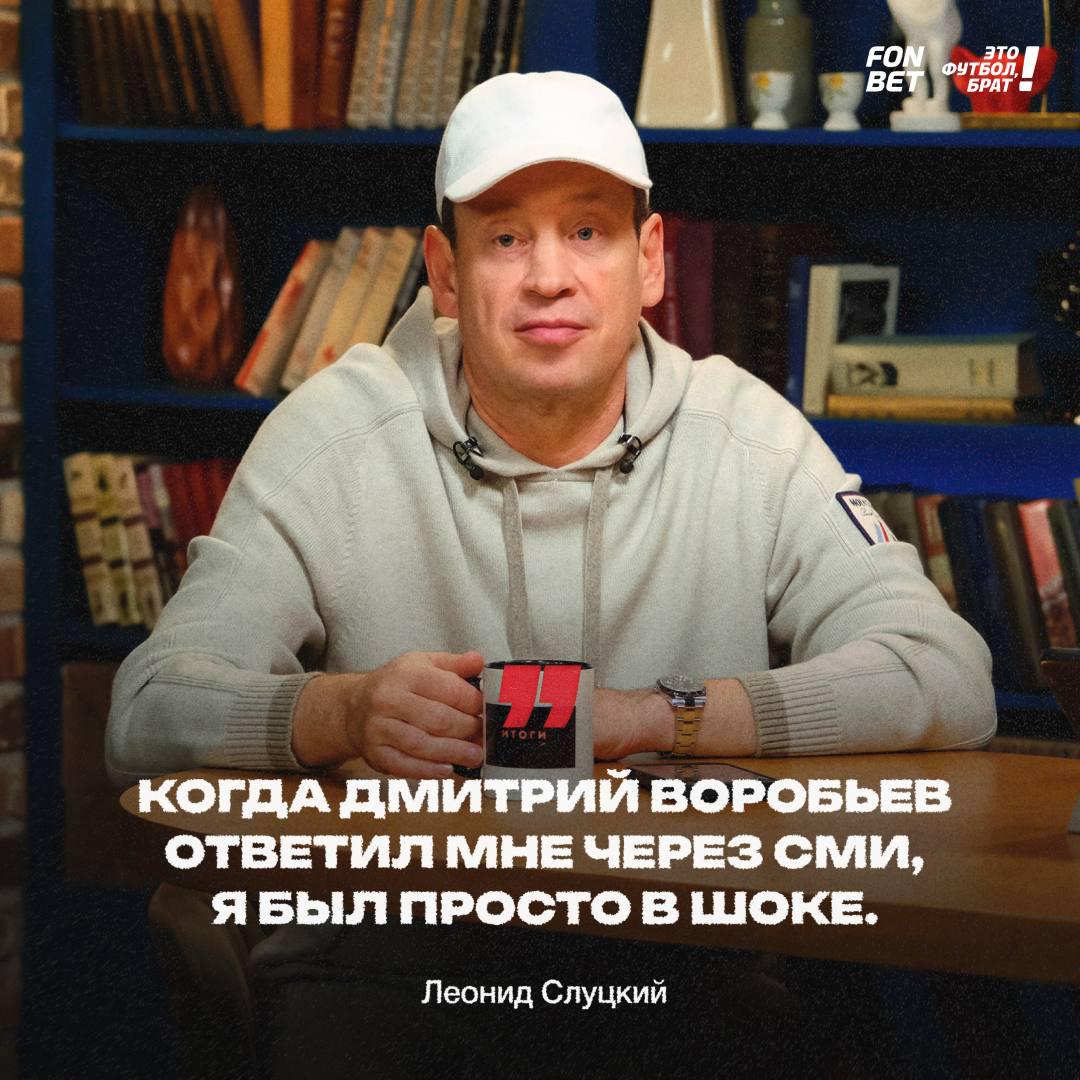 Фото: Телеграм-канал «Это футбол, брат!»