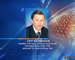 С.Иванов: Минск не требует платы за военные объекты РФ в Белоруссии