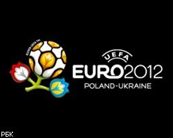 Финал чемпионата Европы по футболу 2012г. пройдет в Киеве