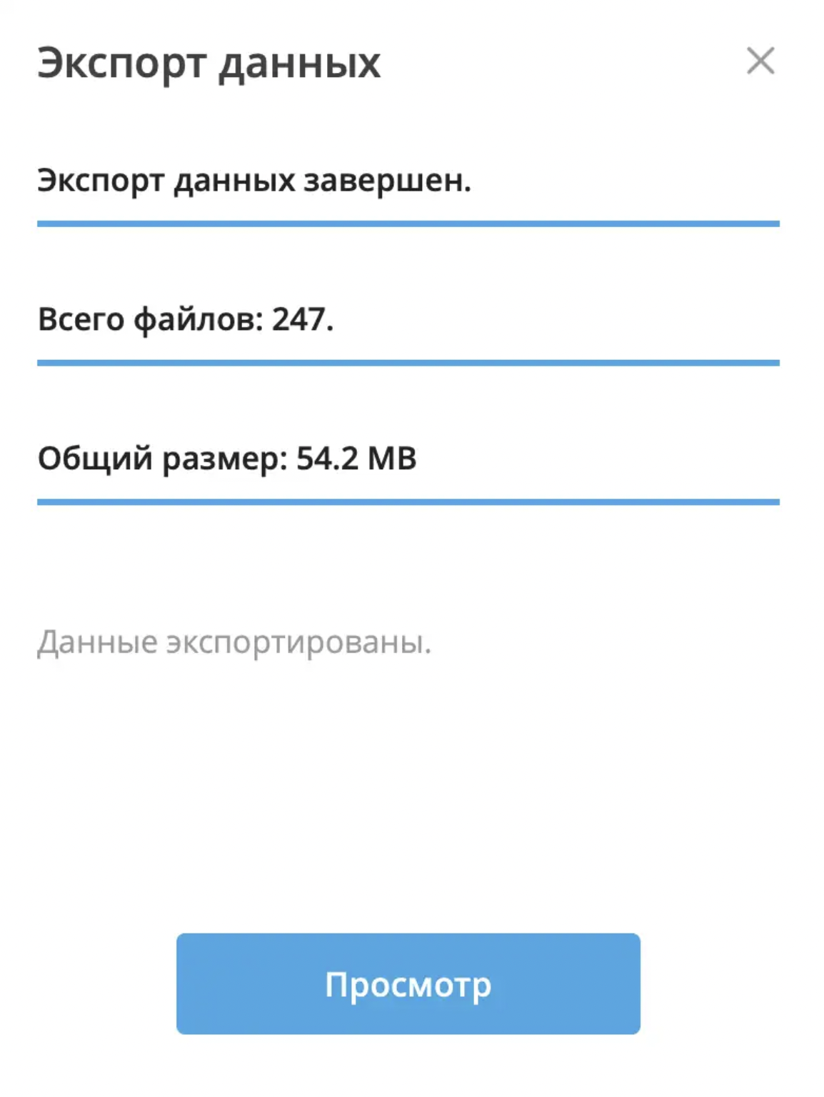 Сохранить информацию можно с помощью десктопной версии Telegram