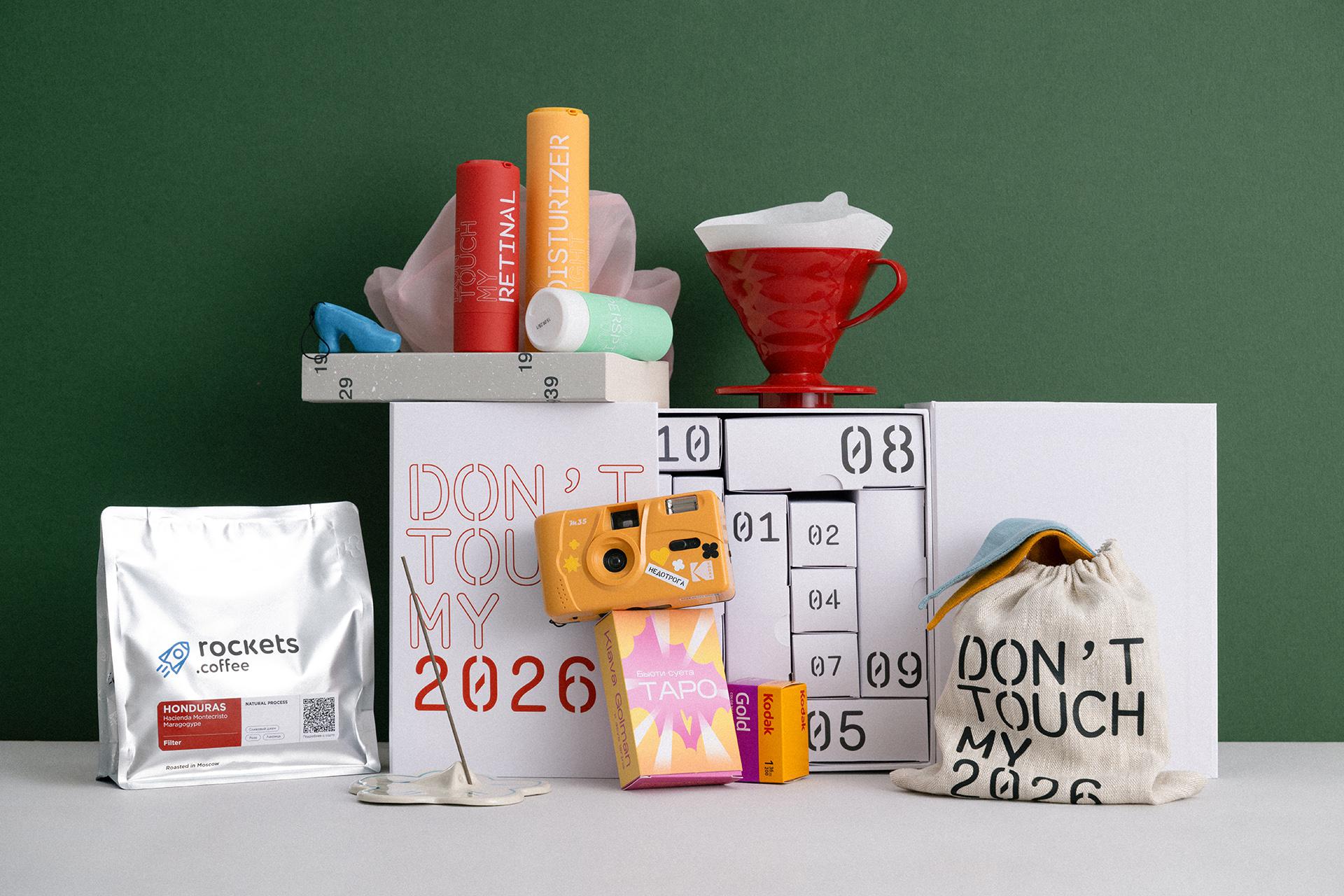 Адвент-бокс &mdash; 2026, Don&rsquo;t Touch My&nbsp;