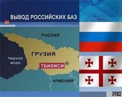 Российская военная база в Батуми официально передана Грузии