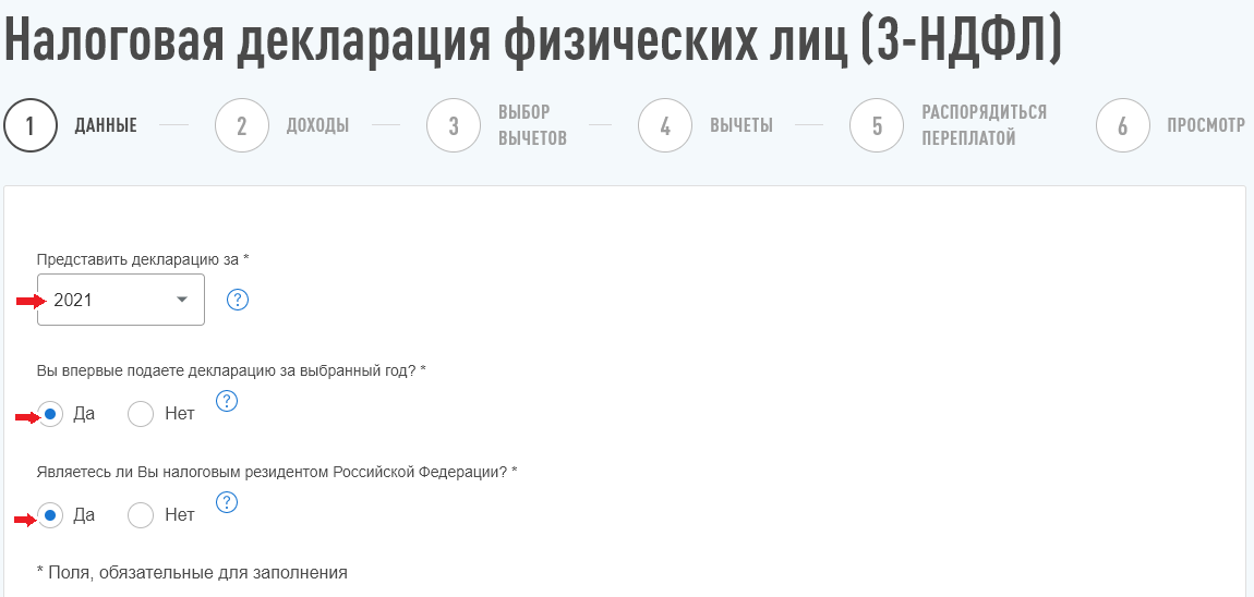 С чего начать заполнение декларации 3-НДФЛ по дивидендам от иностранных компаний