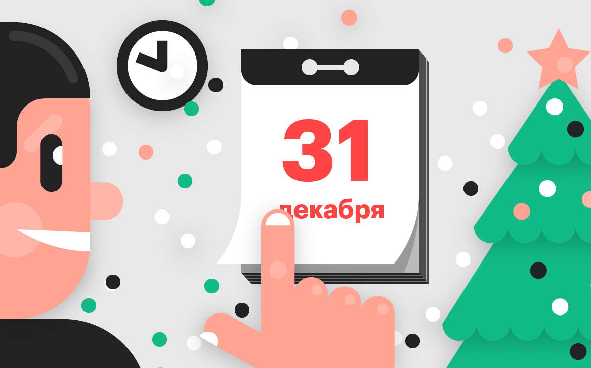 Как работают биржи в новогодние праздники: актуальный график на 2024 год |  РБК Инвестиции