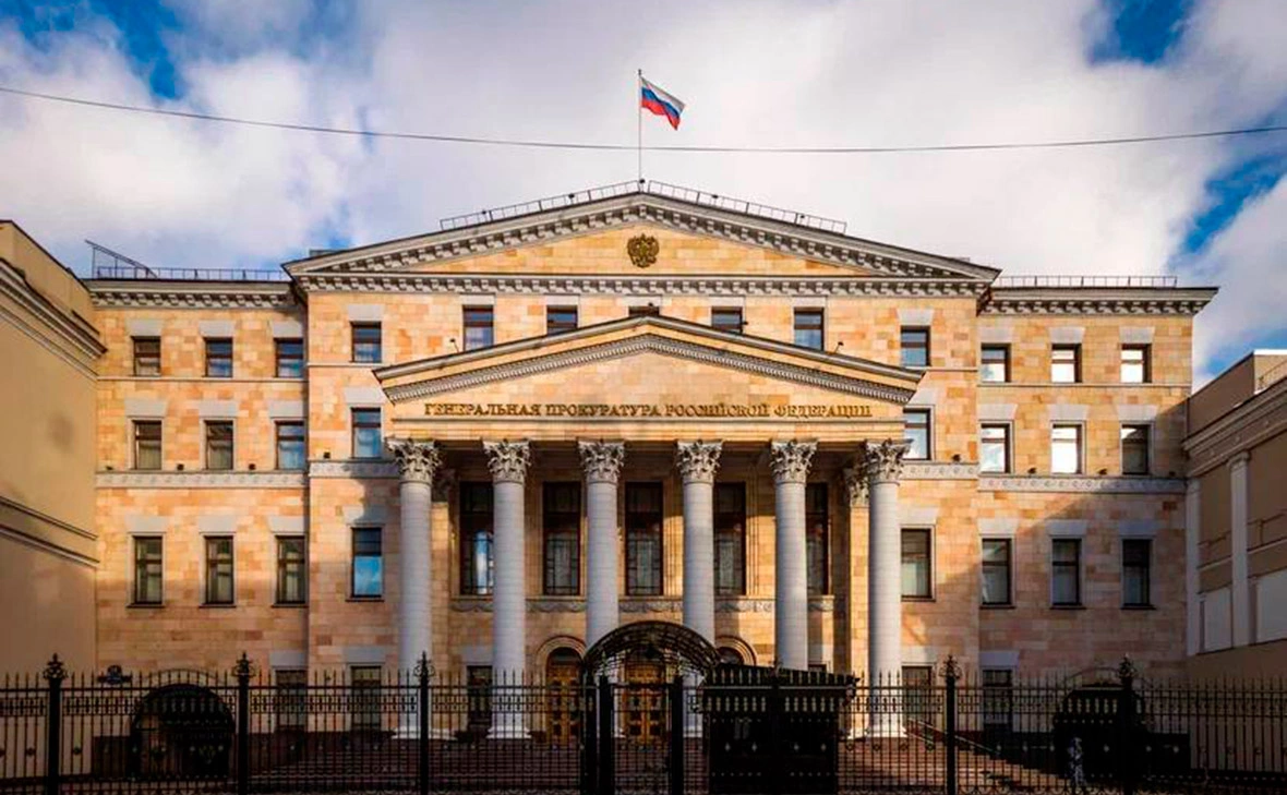 Генпрокуратура России