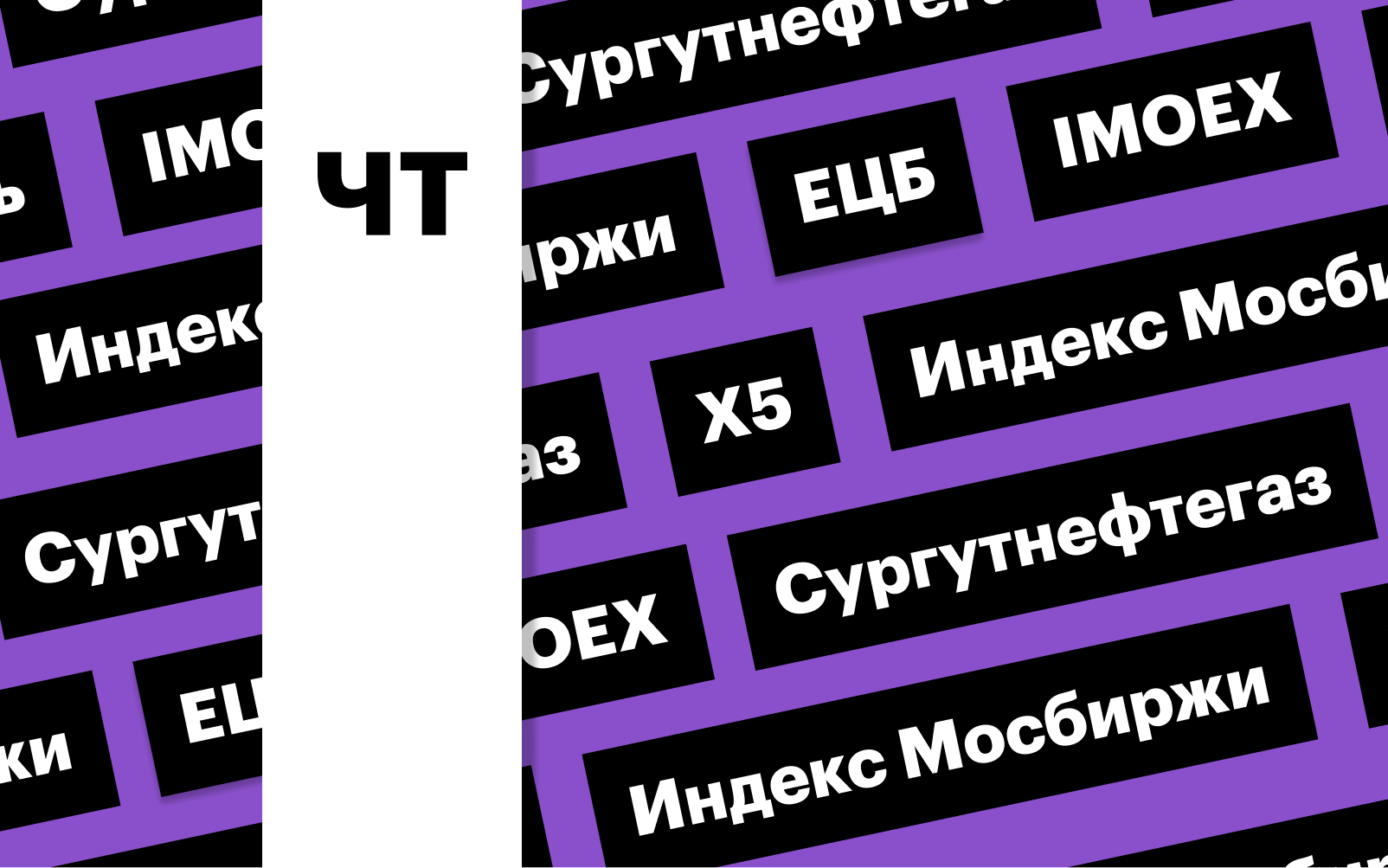 Фото: «РБК Инвестиции»