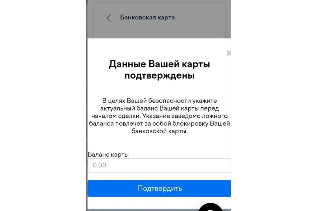 Как мошенники узнают остаток на чужой карте. Раскрыта хитрая уловка