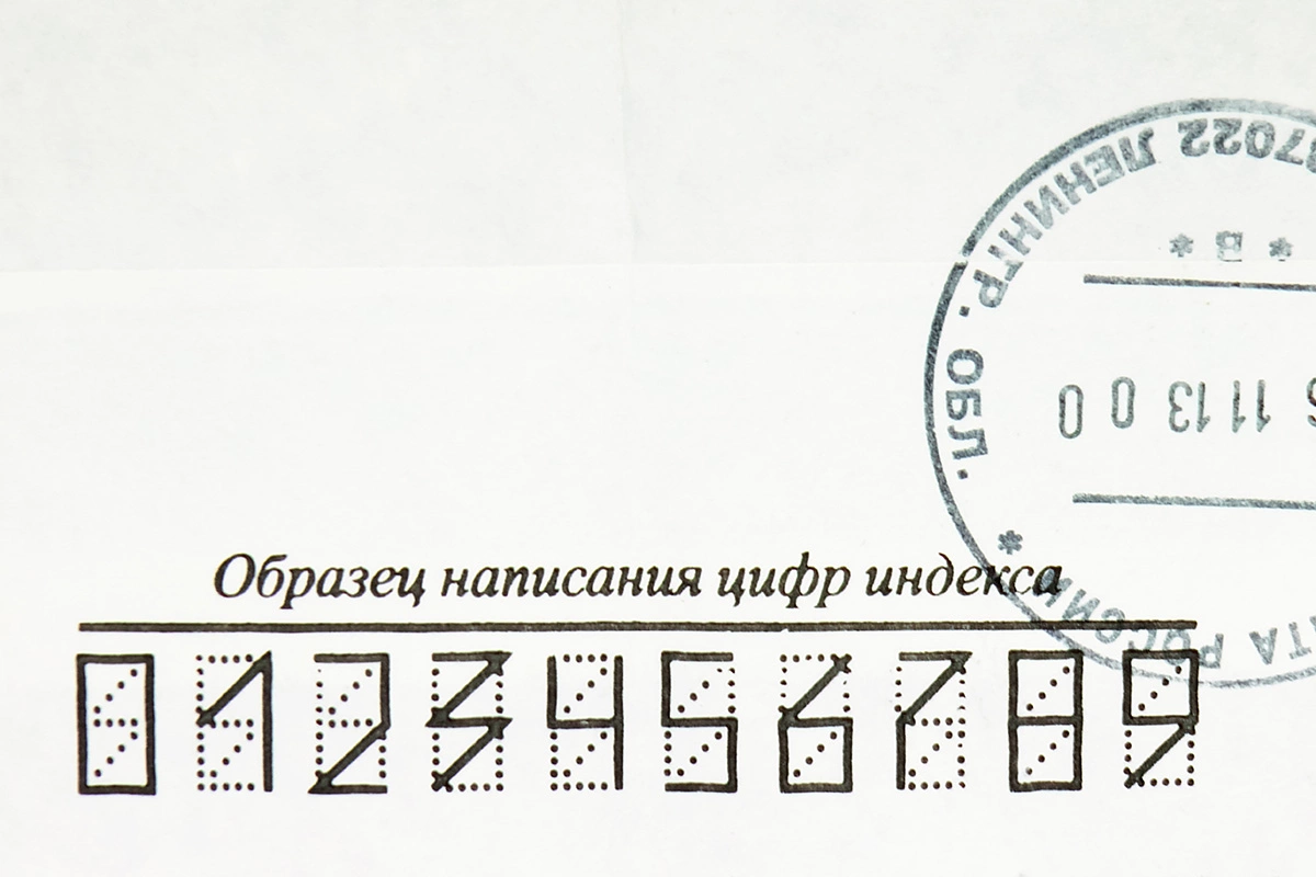 Индекс присваивают объекту почтовой связи, за которым закреплены конкретные адреса