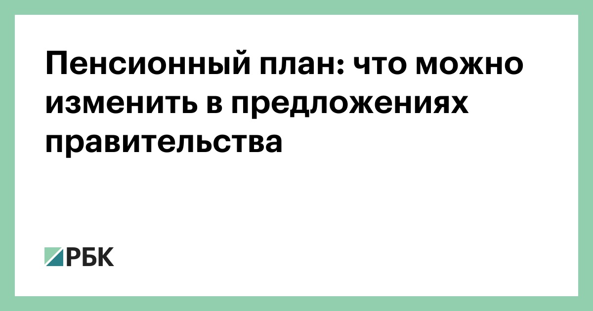 Льготы пенсионерам в какие льготы и компенсации положены пенсионерам от государства