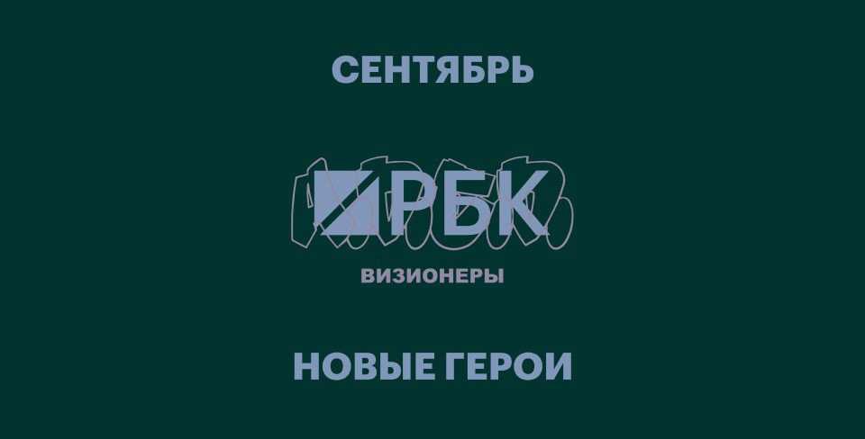 Фото: РБК Стиль