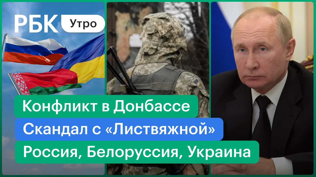 Россия, Белоруссия и Украина: конфликт близок? /Критика руководства шахты