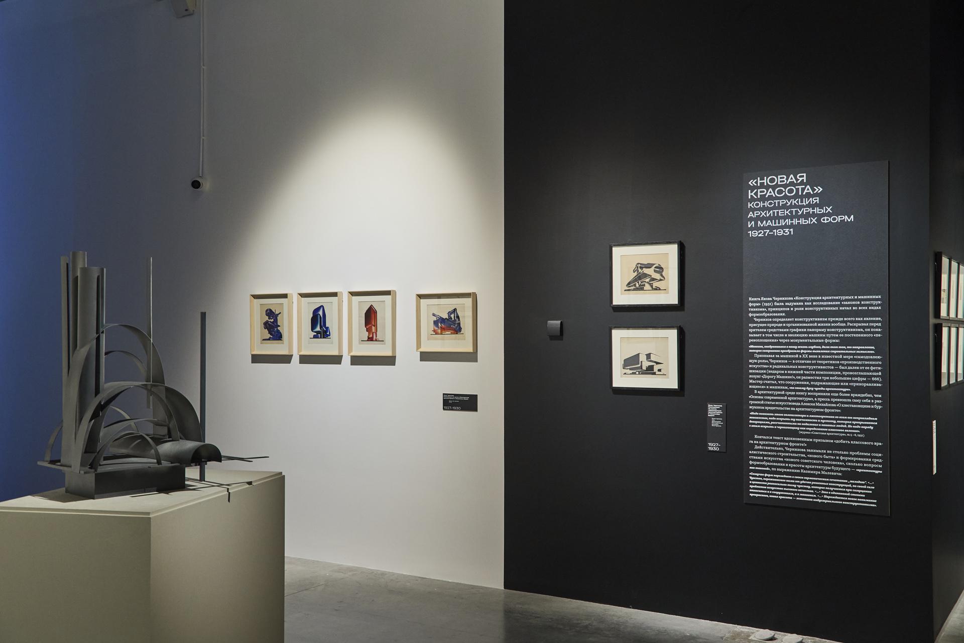 Выставка «Яков Чернихов. Образ будущего»