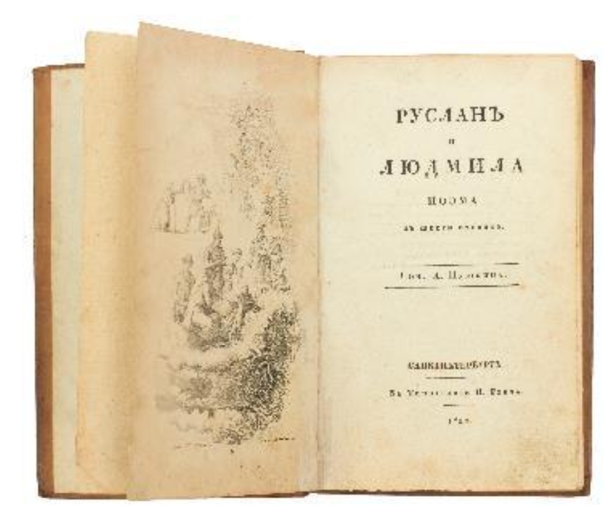 Первое издание &laquo;Руслана и Людмилы&raquo; 1820 года