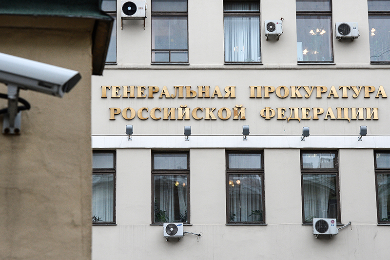 Здание Генеральной прокуратуры РФ на улице Большая Дмитровка в Москве