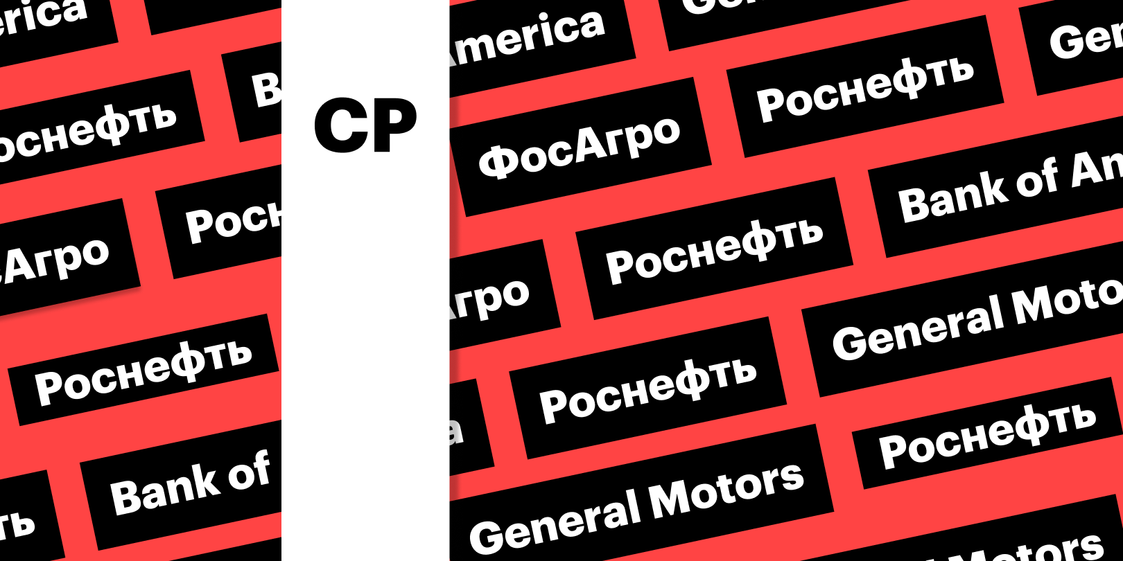 Роснефть - свежие новости рынков и инвестиций :: РБК Инвестиции