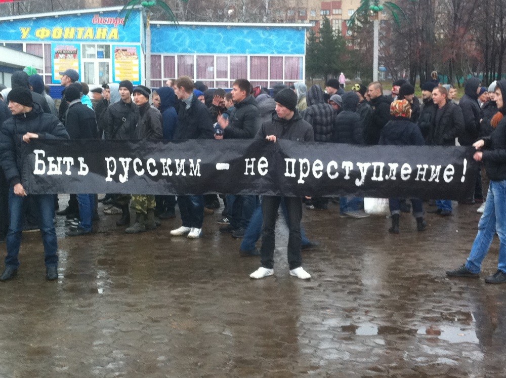 "Русский марш" в Уфе: как это было