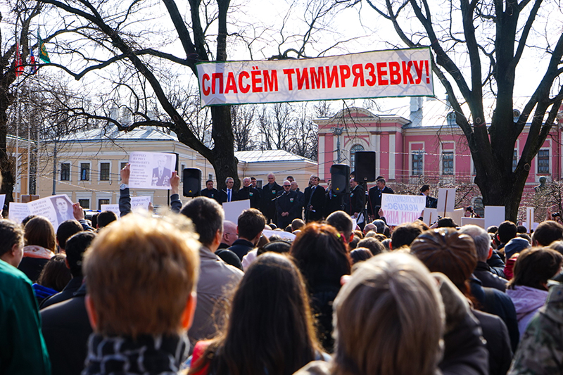 На митинг против застройки земель Тимирязевской академии пришли, по разным данным, сотни человек