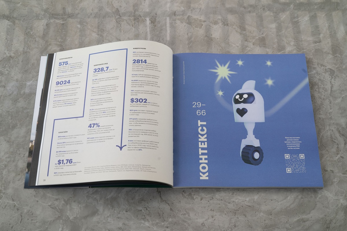 Фото: Михаил Гребенщиков / РБК