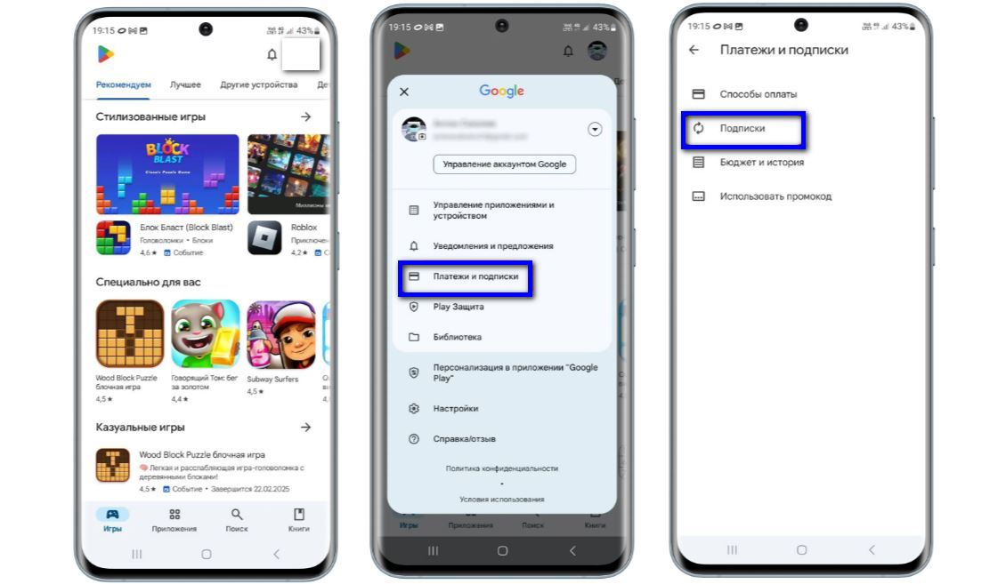 Как отменить подписку &laquo;Яндекс Плюс&raquo; на Android