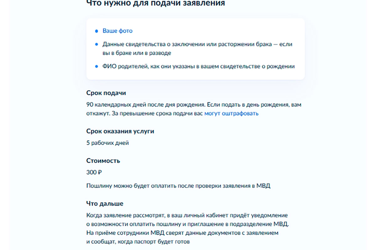 Подразделения МВД есть в некоторых МФЦ, их адреса можно уточнить заранее