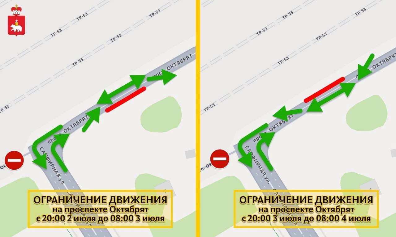 Министерство транспорта Пермского края