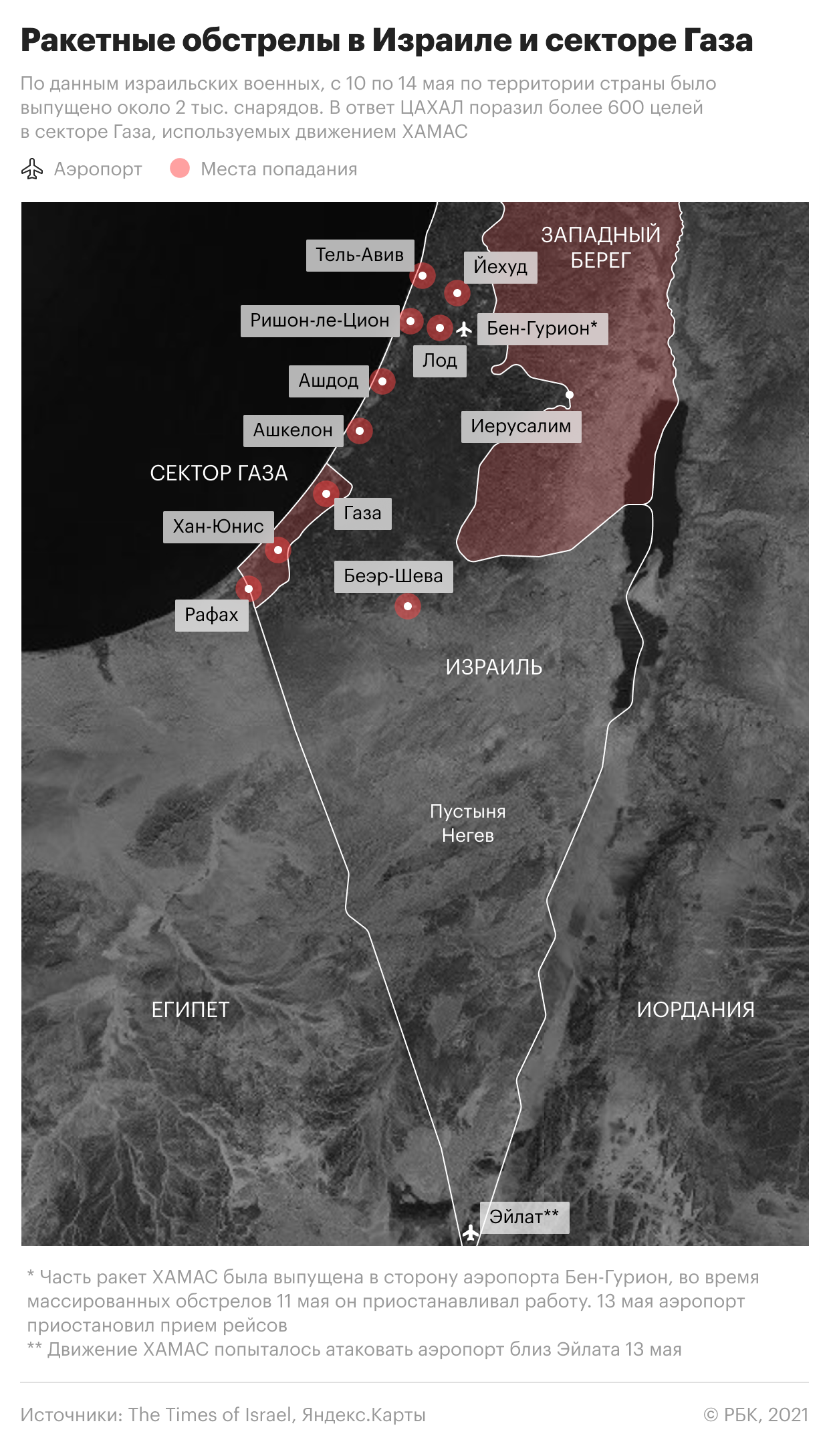 Ракетные обстрелы в Израиле и секторе Газа. Карта
