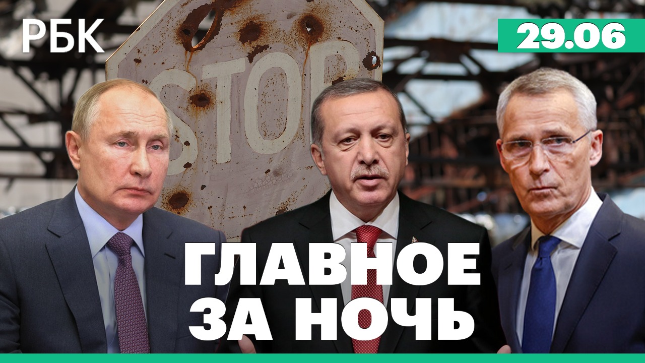 Зеленский: России не место в Совбезе ООН/Турция пришла к договору по НАТО