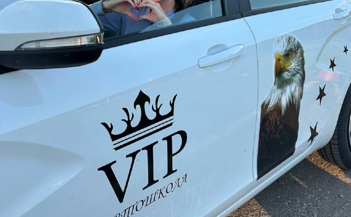 Автошкола «Випберкут»