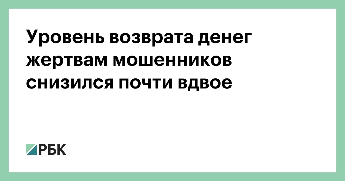 Почти вдвое. Вдвое больше. Почти вдвое. 1 офд кабинет. Почтальон.