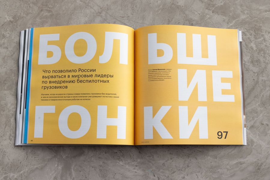 Фото: Михаил Гребенщиков / РБК