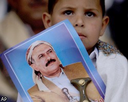 Президент Йемена согласился уйти в отставку