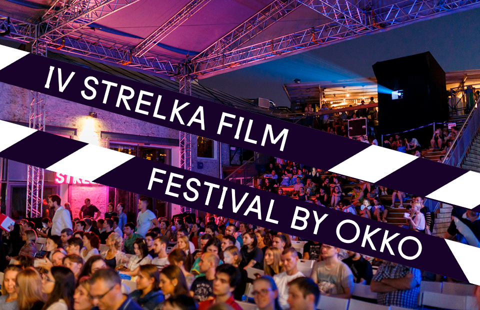 V Strelka Film Festival by Okko