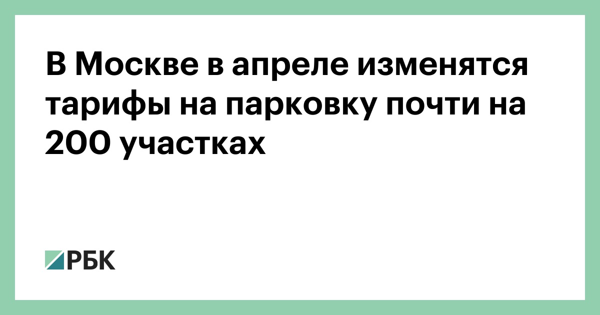 Парковка В Москве В Новогодние 2022 Парковка В Москве В Новогодние 2022