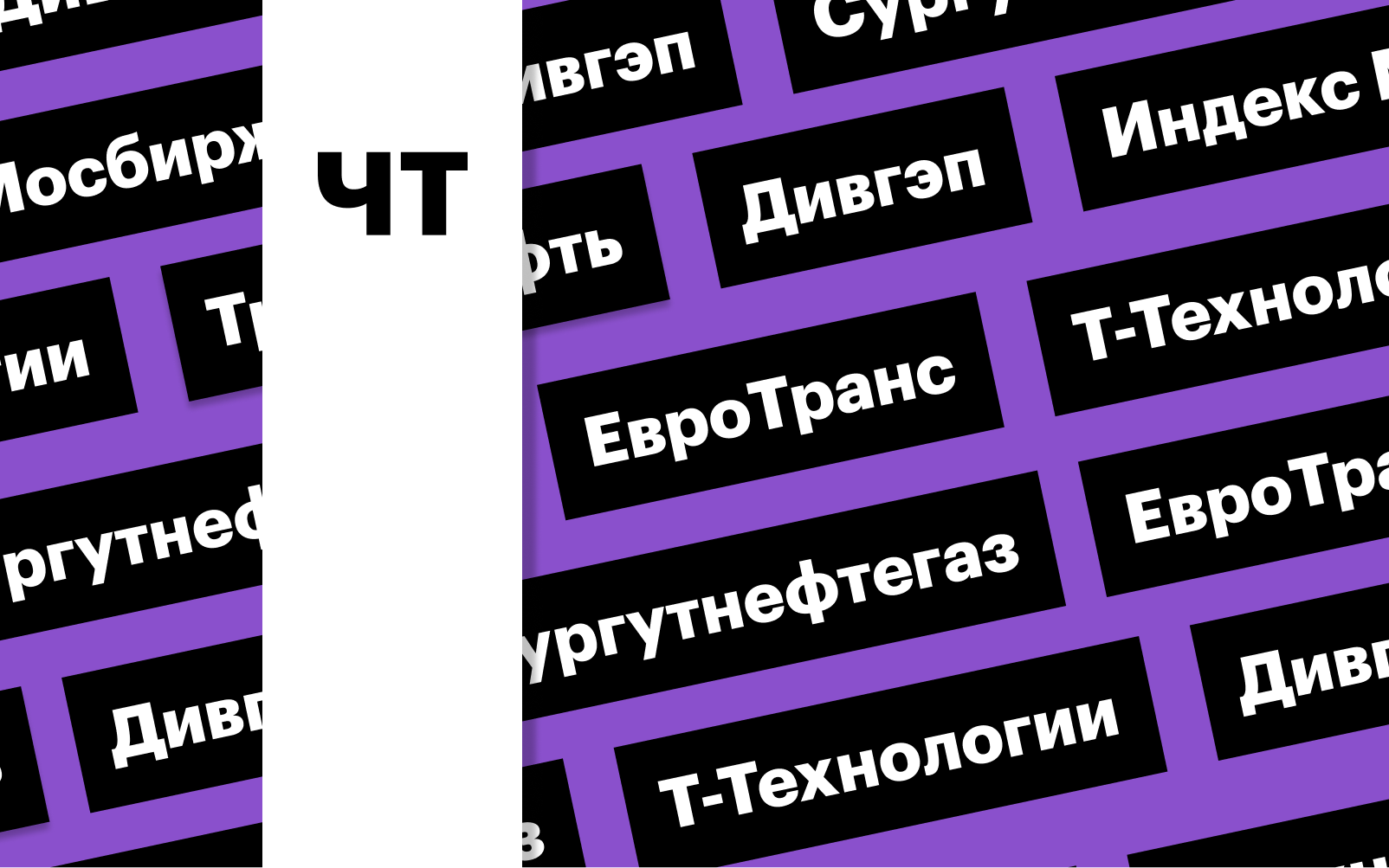 Фото: «РБК Инвестиции»