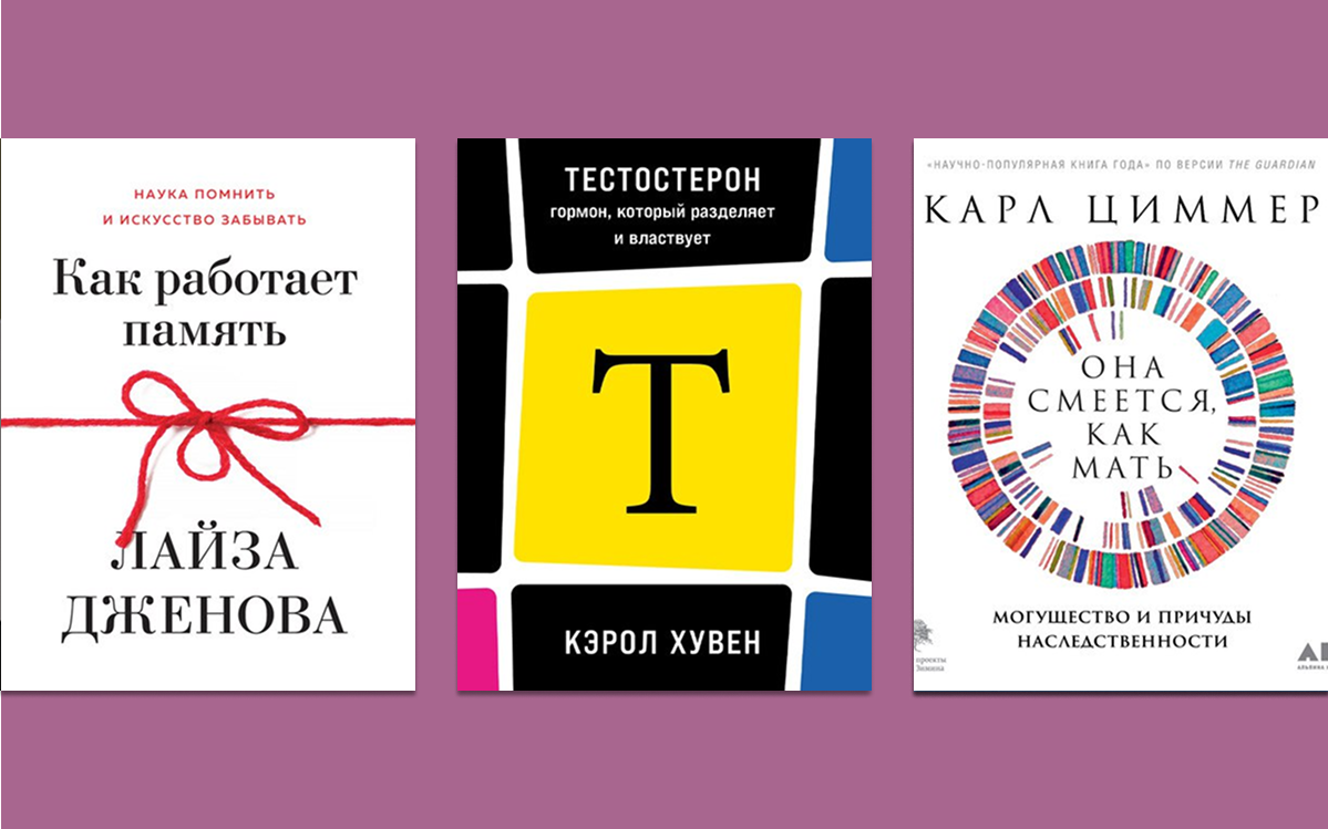 Гены, хакеры и космический туризм: 9 нон-фикшен аудиокниг в дорогу