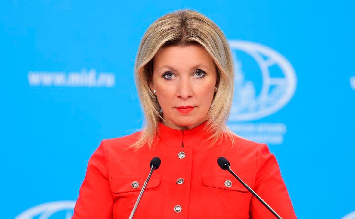 Мария Захарова