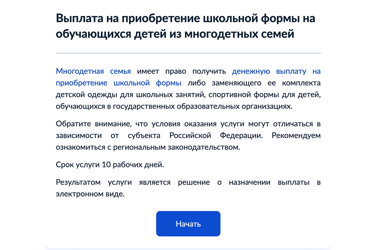 Подать заявление на выплату можно через портал «Госуслуги»
