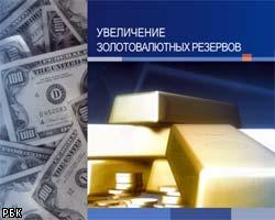Золотовалютные резервы РФ выросли до $113,9 млрд