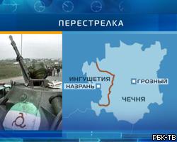 Чеченские и ингушские милиционеры устроили перестрелку