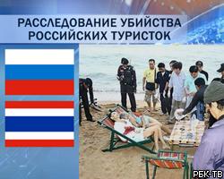 Убийца россиянок мог прилететь в Таиланд тем же рейсом