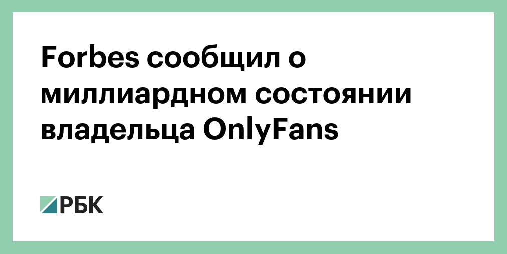 Only Fans Россия
