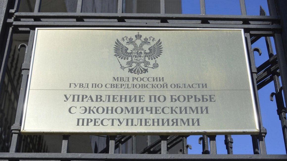 ГУ МВД России по Свердловской области