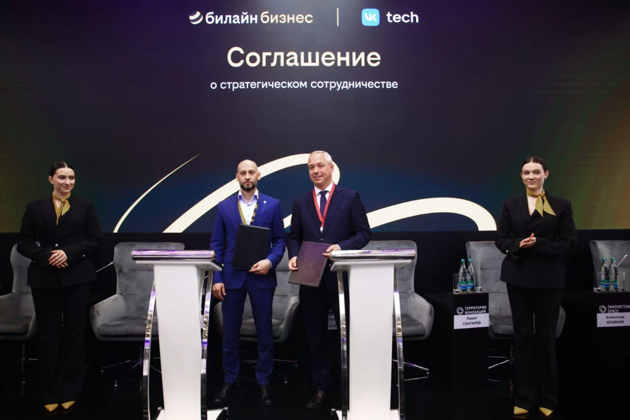 «Билайн» и VK Tech разработают совместные облачные решения для бизнеса