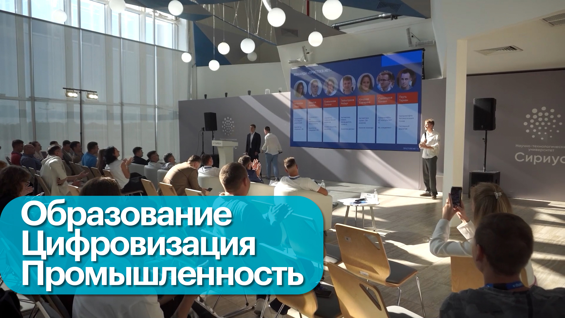Бизнес-новость. Итоги IT CAMP 2025