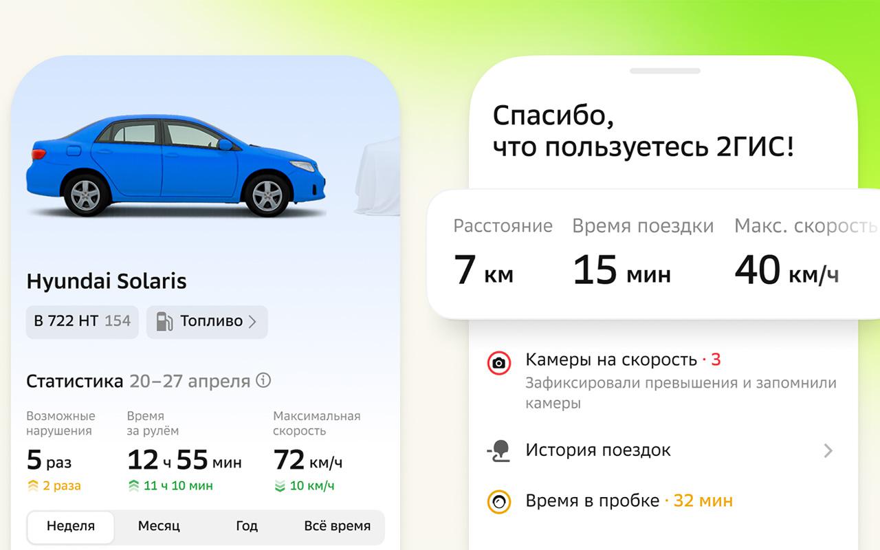 2ГИС обновил навигатор. Все ради владельцев iPhone