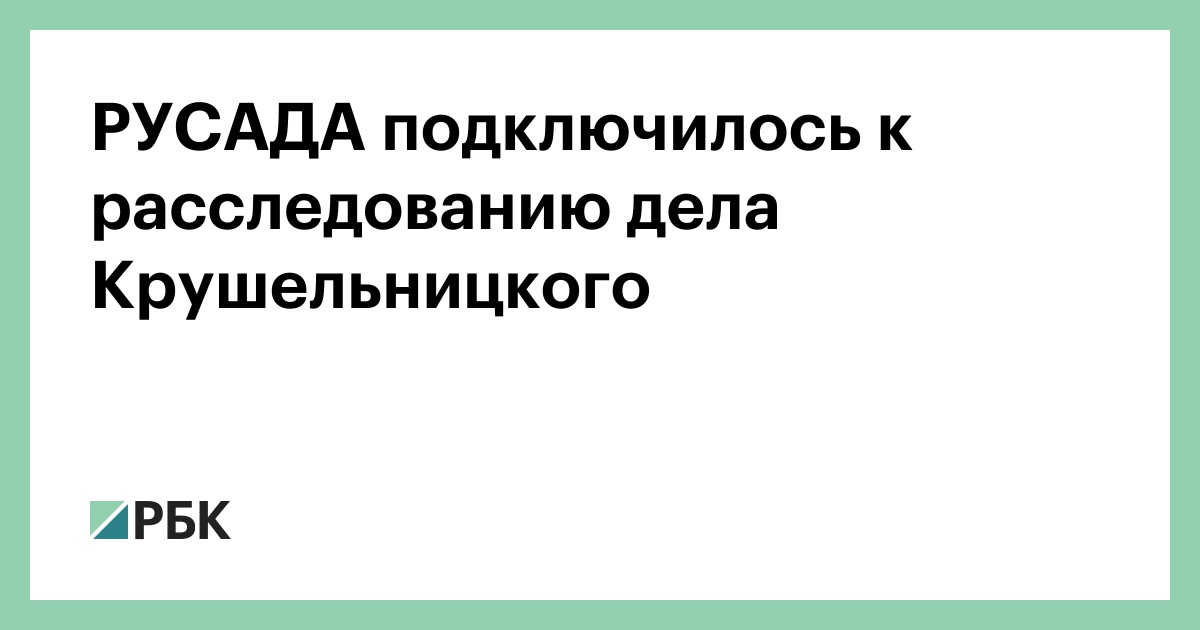 мельдоний русада в запрещенном списке. мельдоний запрещен. мельдоний русада в запрещенном списке. русада список запрещенных препаратов. спортсмен заболел русада.