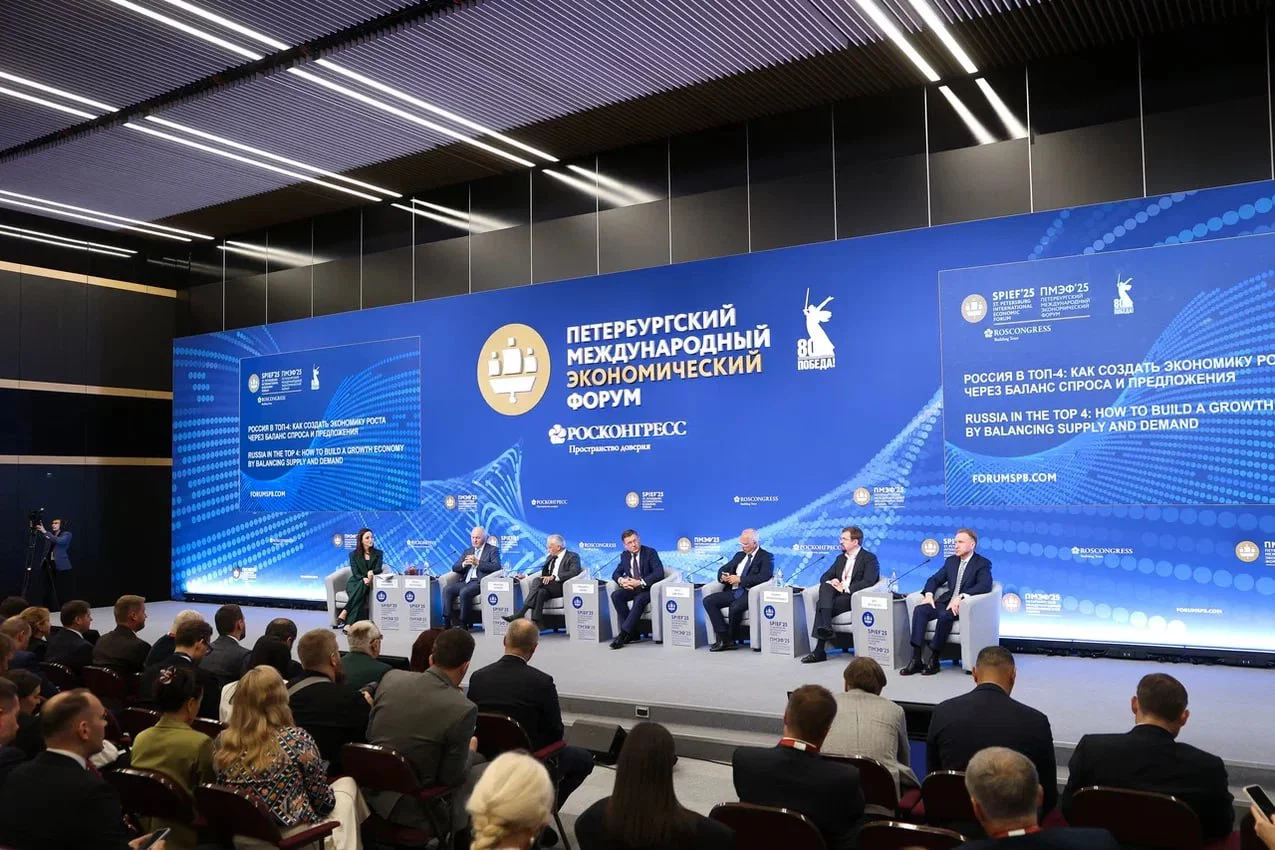 На ПМЭФ обсудили развитие крупных проектов при высоких ставках